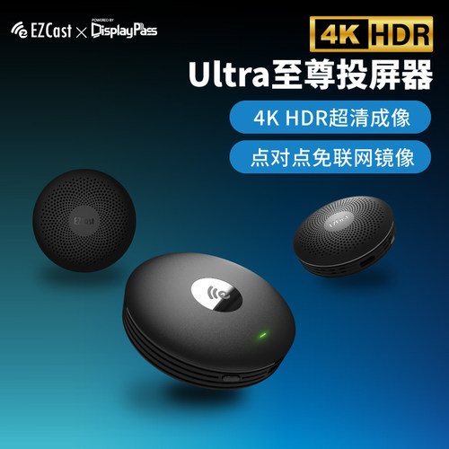 4K60Hz/HDR横竖屏切换无线投屏器