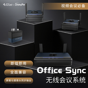 EZCast无线HDMI传输投屏器企业远程视频会议专用BYOD即插即用