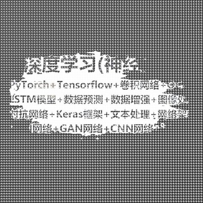 Python深度学习机器神经网络人工智能Tensorflow分析