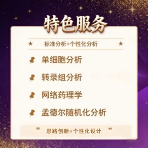 VASP代算 第一性原理 能带结构 态密度 硕博课题 快速出图