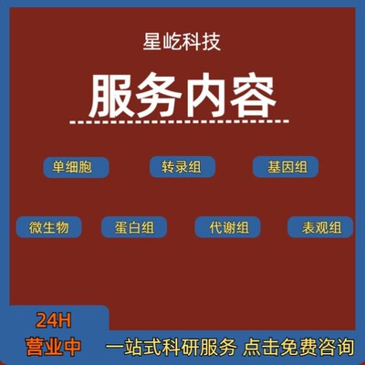 生信分析数据分析大数据临床样本测序NGS