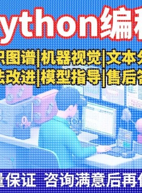 python深度学习matlab代码调试机器学习代码帮做问题解决神经网络