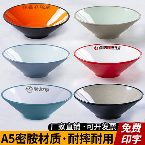 面馆专用密胺斗笠碗猪脚饭碗