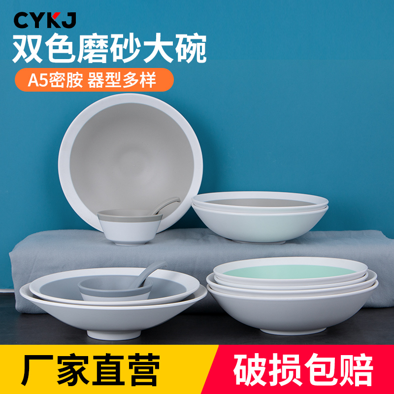 酒店饭店菜品展示碗密胺敞口碗