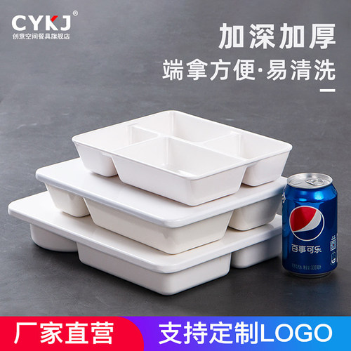 密胺带盖学校食堂商用分格餐盘
