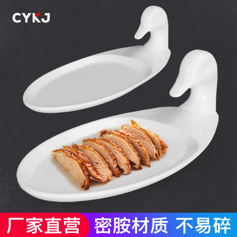 仿瓷北京烤鸭大酒店烧鹅回头餐具图片
