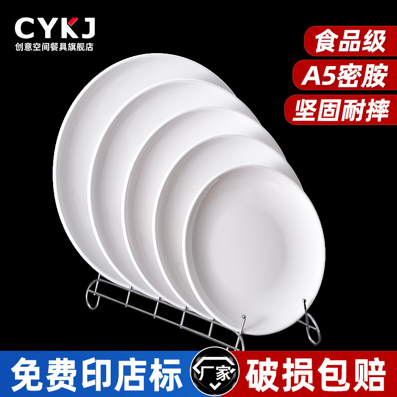 密胺盘子商用餐具仿瓷塑料圆盘酒店自助餐菜盘碟白平盘圆形盖饭盘怎么样,好用不?