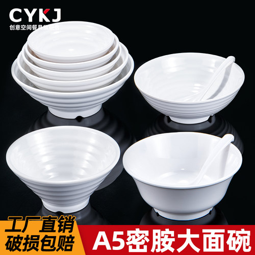 粥碗密胺牛肉面盖浇饭仿瓷餐具