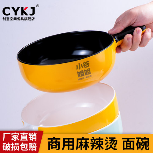 密胺带手柄麻辣烫米线面碗