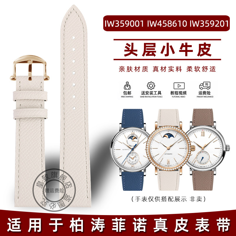 真皮葡萄牙表带手掌纹牛皮男女