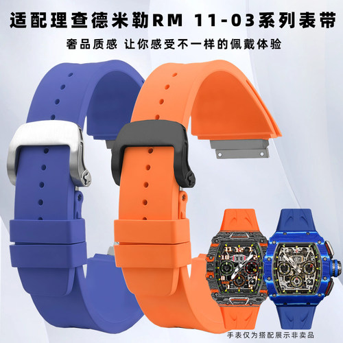 氟橡胶表带 适用理查德米勒米尔RM11-03 RM65-02 FMK镂空防水专用
