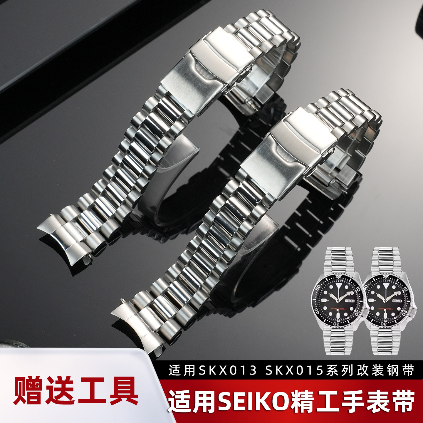 适配SEIKO精工SKX013 SKX015系列表链 改装实心精钢手表带20mm,手表,配件,淘宝优惠券,粉丝福利购,淘宝优惠卷