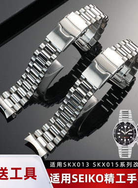 适配SEIKO精工SKX013 SKX015系列表链 改装实心精钢手表带20mm