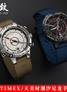 皇致适配天美时TIMEX手表带潮汐指南针表带T2N721 T2N720尼龙表带