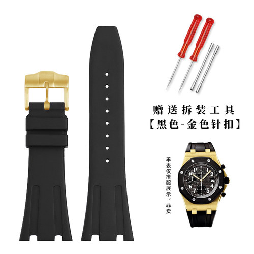 2025新款代用适用氟橡胶手表带适配AP爱彼皇家橡树表链15400/2633