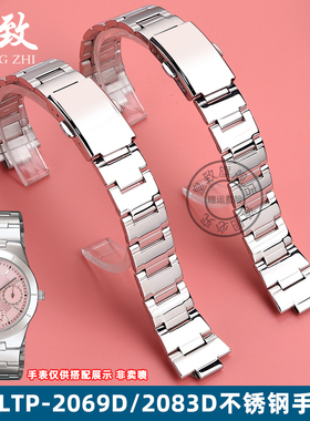 皇致适配卡西欧1343钢带LTP-2069不锈钢手表带LTP-2083D/1410配件
