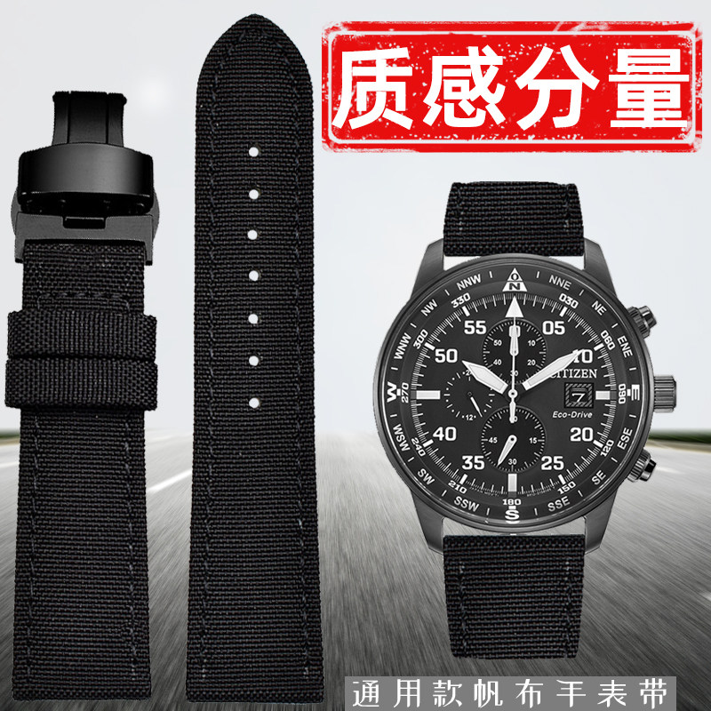 适配西铁城CA0695-84E阿玛尼天梭尼龙手表带帆布黑色军绿真皮带男