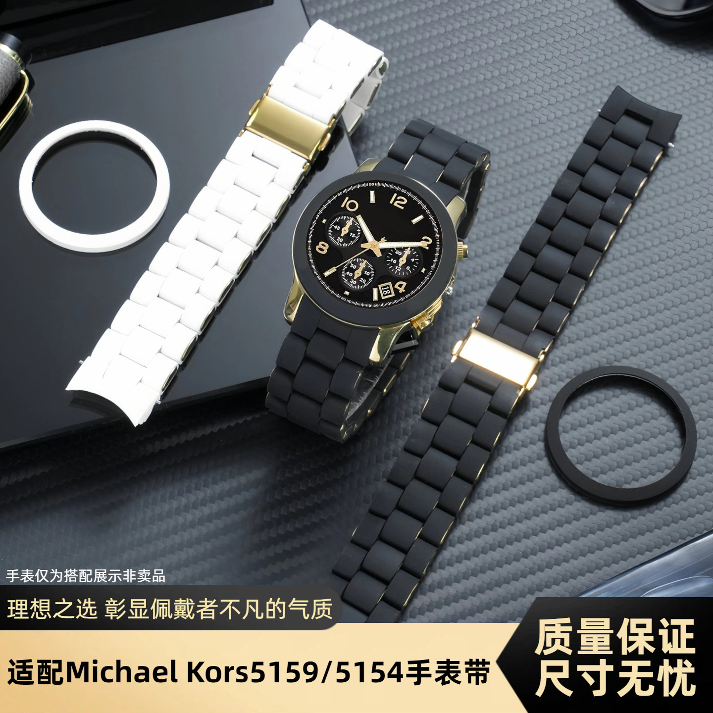 适用MK迈克科尔斯表链5159/5154表带男女黑白胶包钢弧形表链20mm