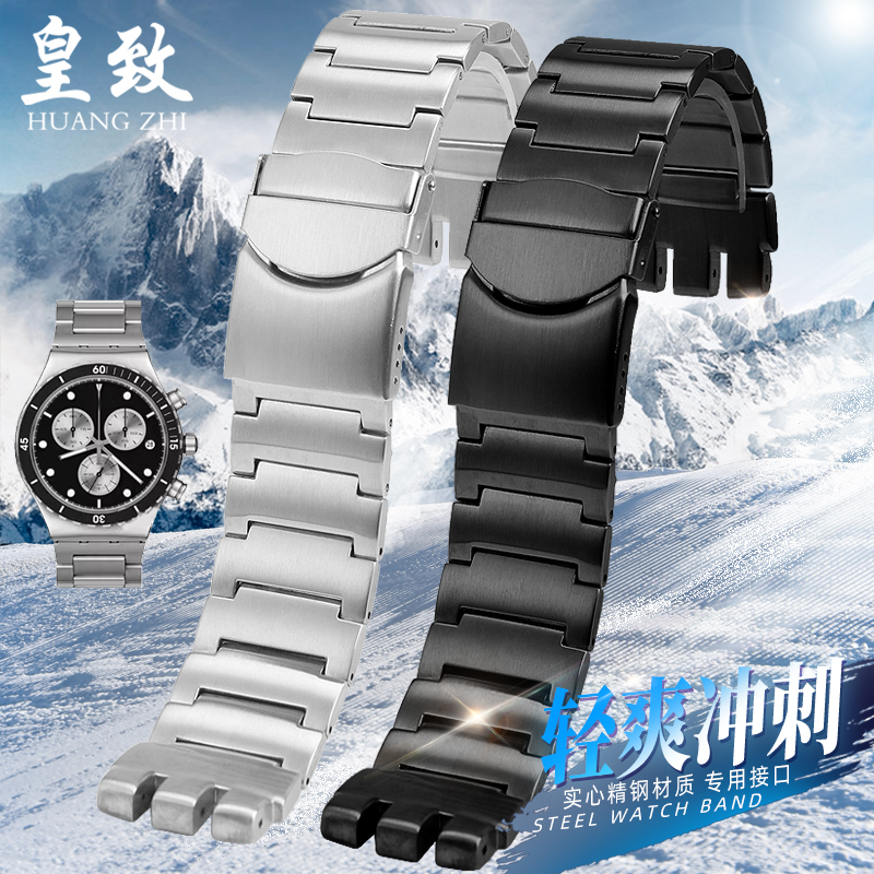 适配斯沃琪精钢手表带男