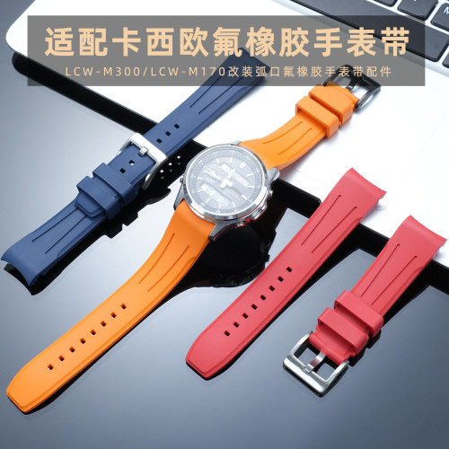 适配卡西欧手表LCW-M300/LCW-M170系列改装弧形氟橡胶手表带配件