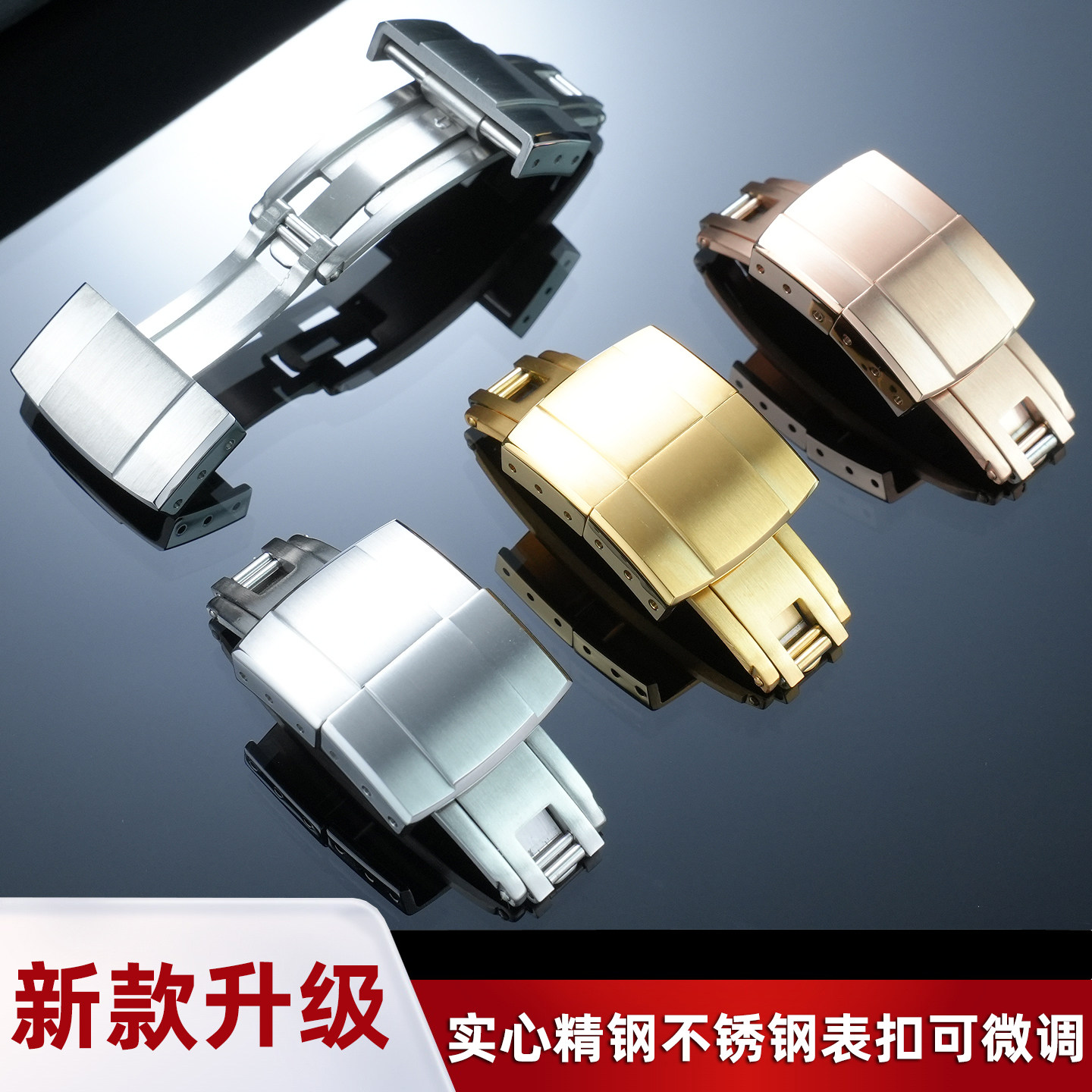折叠扣316L实心精钢不锈钢表扣可微调连体扣16mm18mm20mm龟背扣