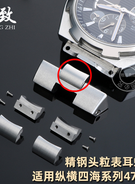 皇致适用江诗丹顿纵横四海49150/47450钢带精钢头粒精钢表带螺丝