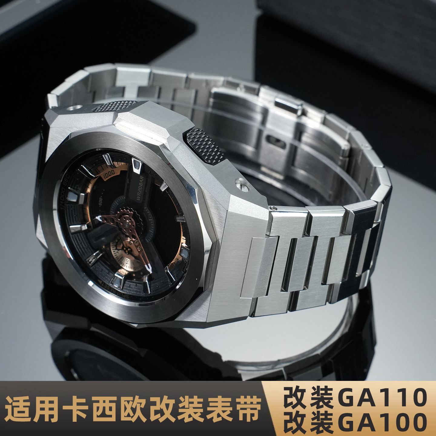 卡西欧手表改装不锈钢金属表壳