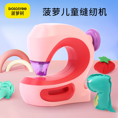 菠萝树过家家缝纫机裁缝