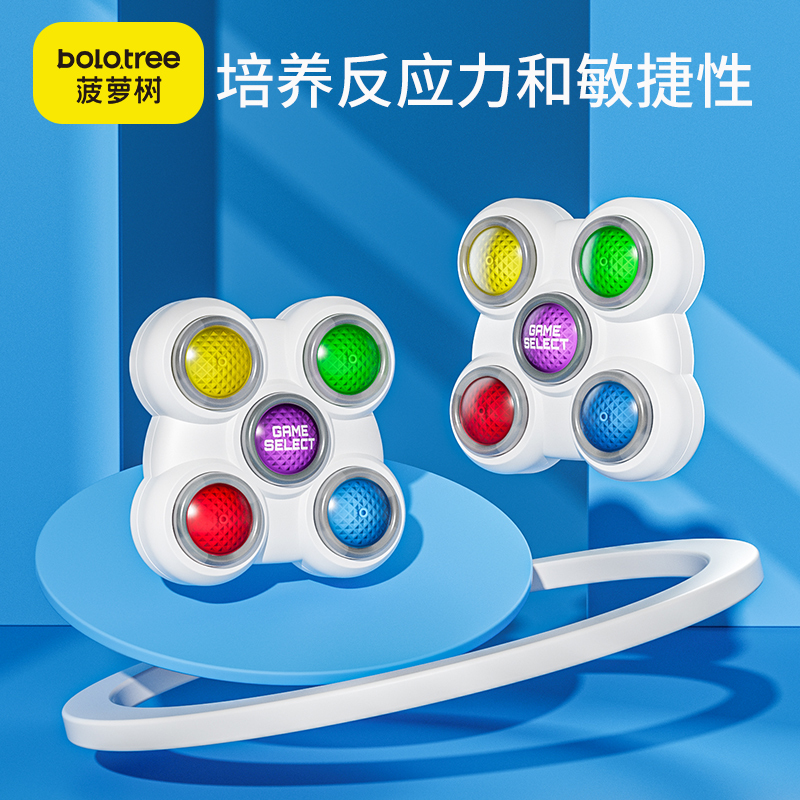 菠萝树五键炫彩记忆机打地鼠训练掌上记忆力游戏机儿童益智玩具