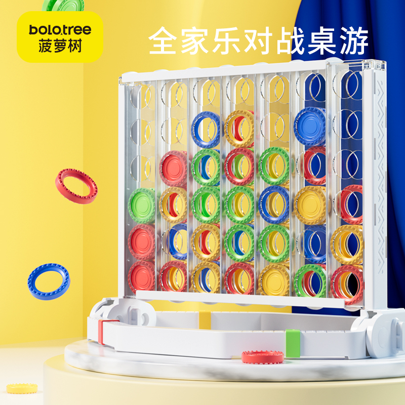 菠萝树四子棋四连环游戏棋