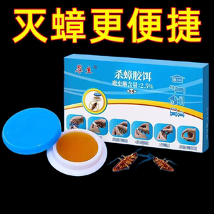 厨房强力灭杀蟑胶饵除蟑神器 蟑螂药一窝全窝端家用室内非无毒正品