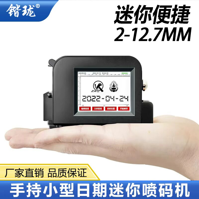 锴珑迷你喷码机快干油墨喷码机手持小型打生产日期打码机手持大字体大字符手动标签机图片编号批号打码器