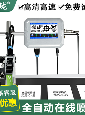 锴珑1201全自动喷码机手持小型流水线打码机生产日期喷码打印机价格标签机打日期打码机在线喷码机激光打码器