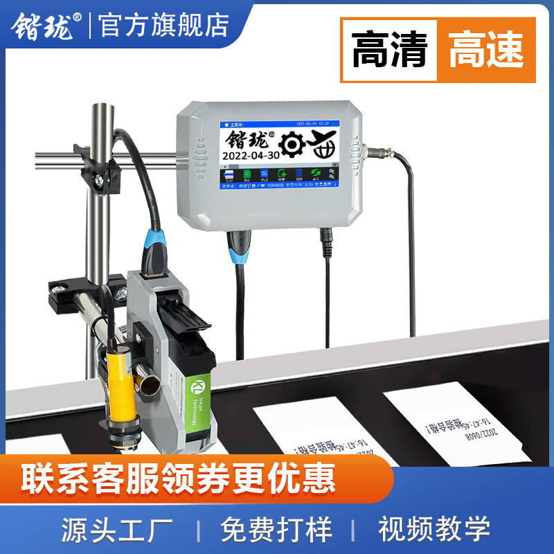 喷码机打码机中英文厂家直销