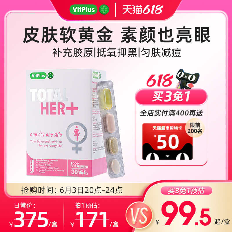 英国VitPlus20-50女士每日营养包多种复合维生素片增强免疫力女性