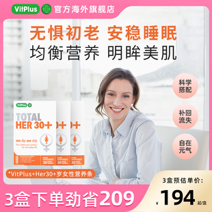 岁女士每日营养条叶黄素复合维生素矿物质鱼油3盒 英国Vitplus30