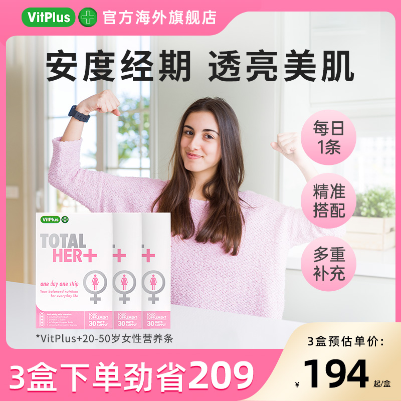 VitPlus+月见草油盒装复合维生素