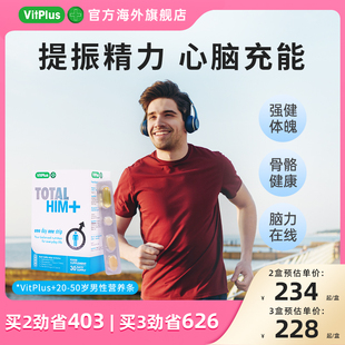 50岁每日营养包男综合复合维生素矿物质深海鱼油保健品 VitPlus20