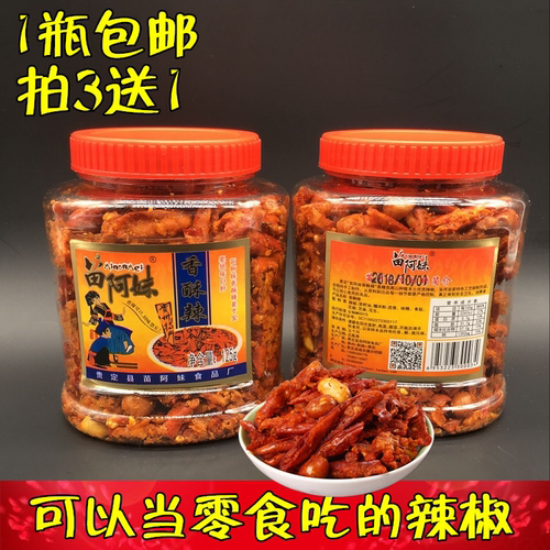 贵州特产贵定苗阿妹香酥辣香辣脆