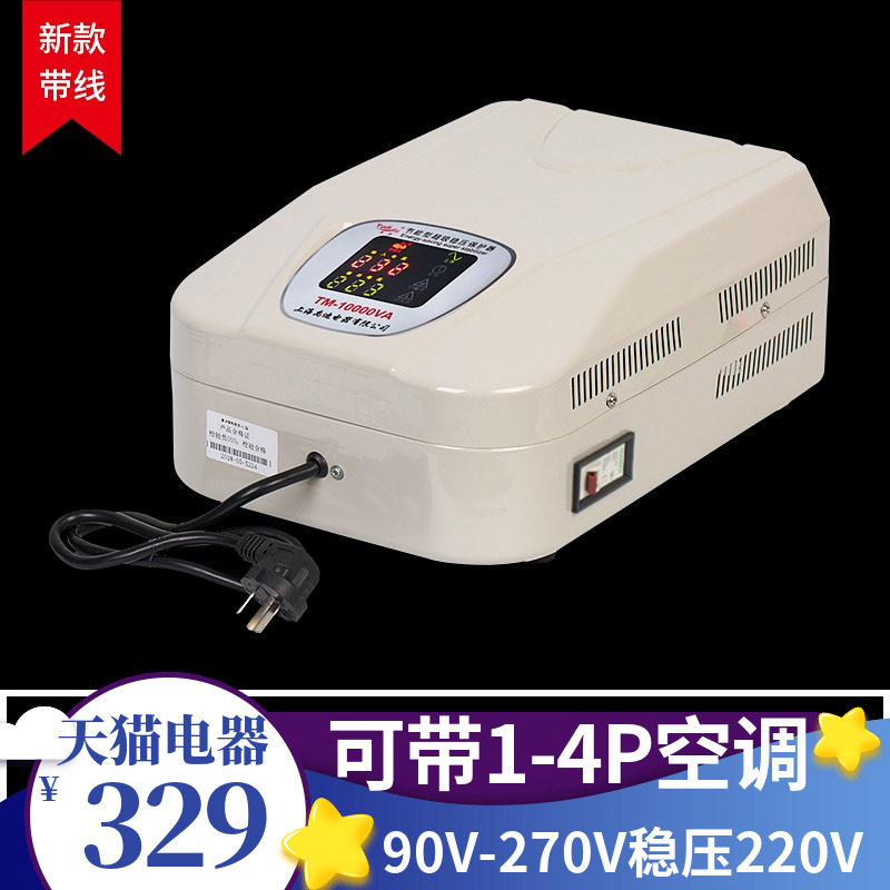 禹迪全自动家用220v稳压器电脑10000w免安装1-3P空调稳压器大功率