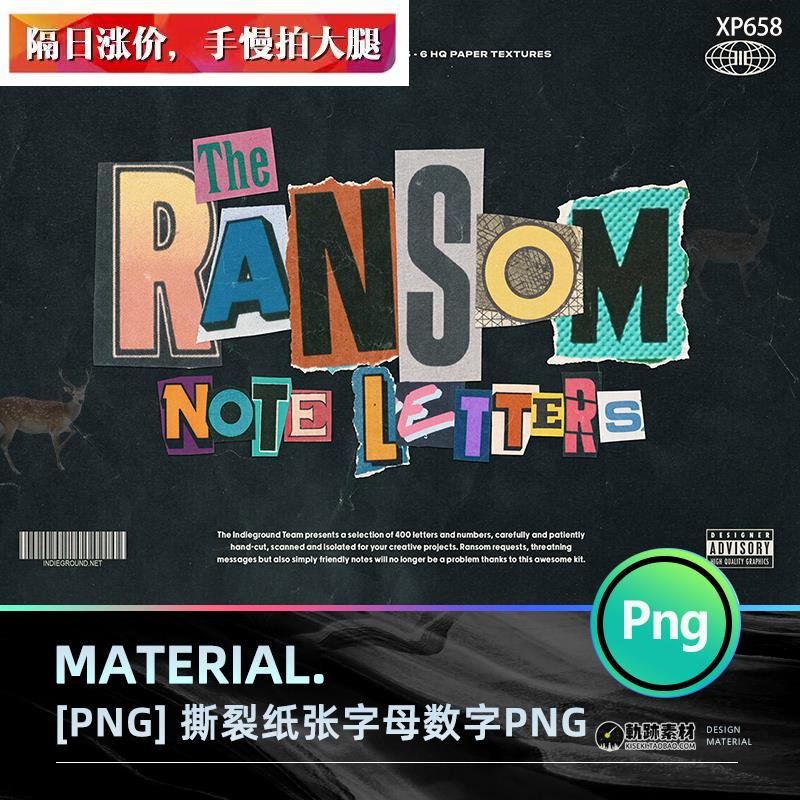 复古做旧磨损手撕纸张裁剪英文数字字母符号PNG免扣图片设计素材