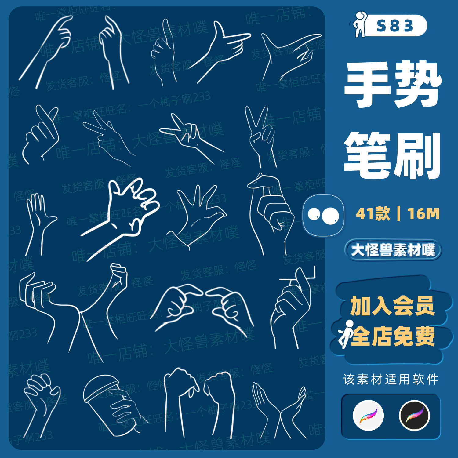 procreate鸭鸭风手势笔刷q版手绘头像姿势线稿q版辅助线笔刷s83