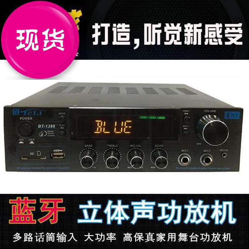 Bluetooth high-power Amplifier Home speakers Power amplifier av amplifier ktv family hifi Power amplifierin the Audio appliances ,  Hifi Speaker/Amplifier/Equipment , Amplifier  category - from Buy2taobao.com to provide professional Taobao agent buy service