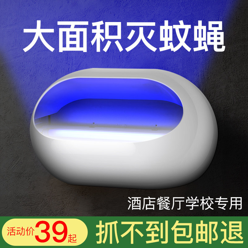 壁挂式灭蚊灯灭蝇灯驱蚊器餐厅饭店家用商铺虫粘捕苍蝇神器一扫光|msdalam kategori rumah harian, bekalan deworming, Mosquito Killer/Penyerapan nyamuk/IED - dari Buy2taobao.com untuk memberikan perkhidmatan ejen Taobao profesional membeli