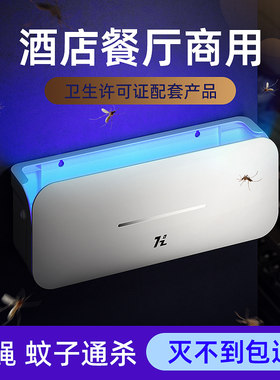 商铺粘捕式灭蚊灯卫生许可合格