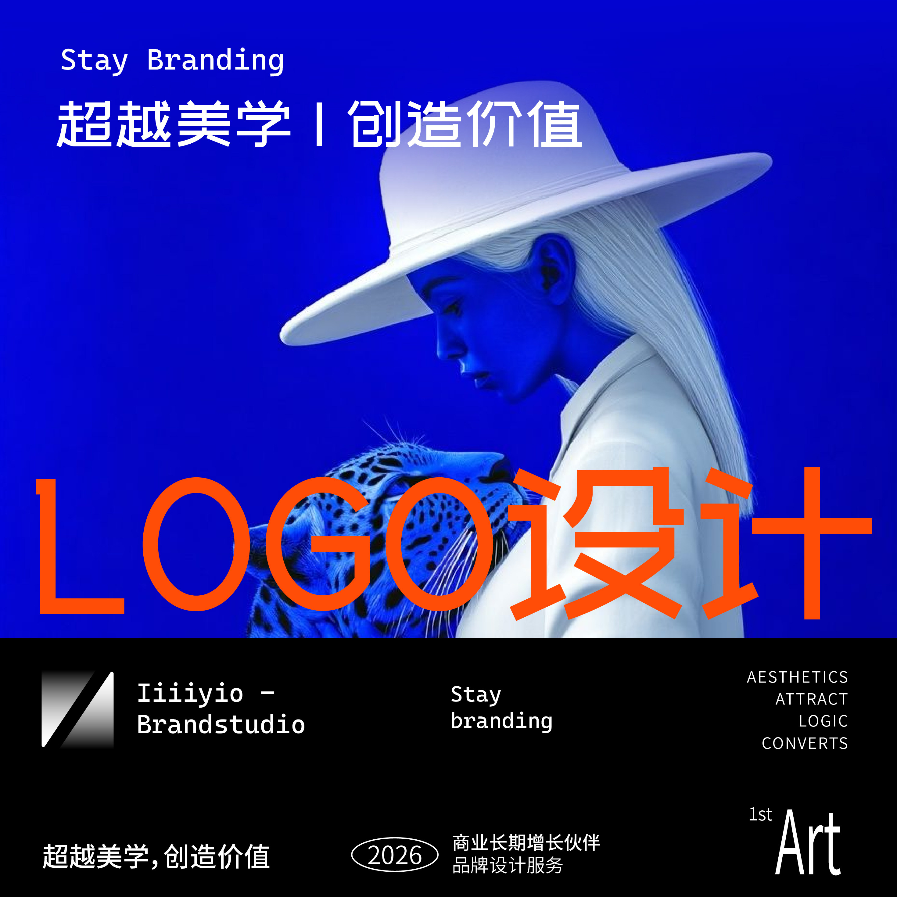 LOGO专业设计公司原创美学定制形象升级品牌标识大厂标准4A设计师