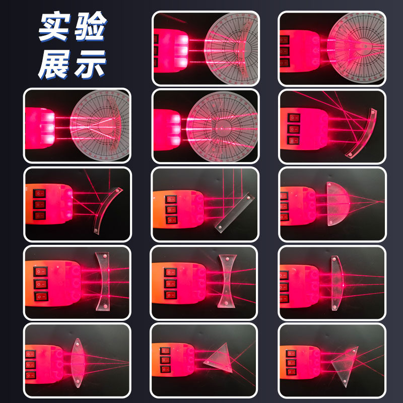 沪教 物理光学实验器材套装平行激光器三线半导体激光光源磁吸式透镜凸透镜凹透镜成像教师演示三线光源教学,文具电教/文化用品/商务用品,教学仪器/实验器材,淘宝优惠券,粉丝福利购,淘宝优惠卷