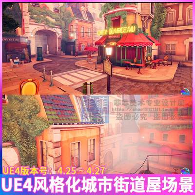 UE4 虚幻 卡通风格化欧洲风情街城市街道房屋建筑店铺场景3D模型