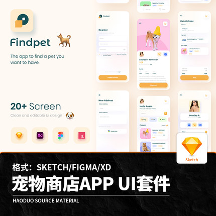 整套宠物周边商店小动物展示app用户界面ui套件sketch设计素材fig