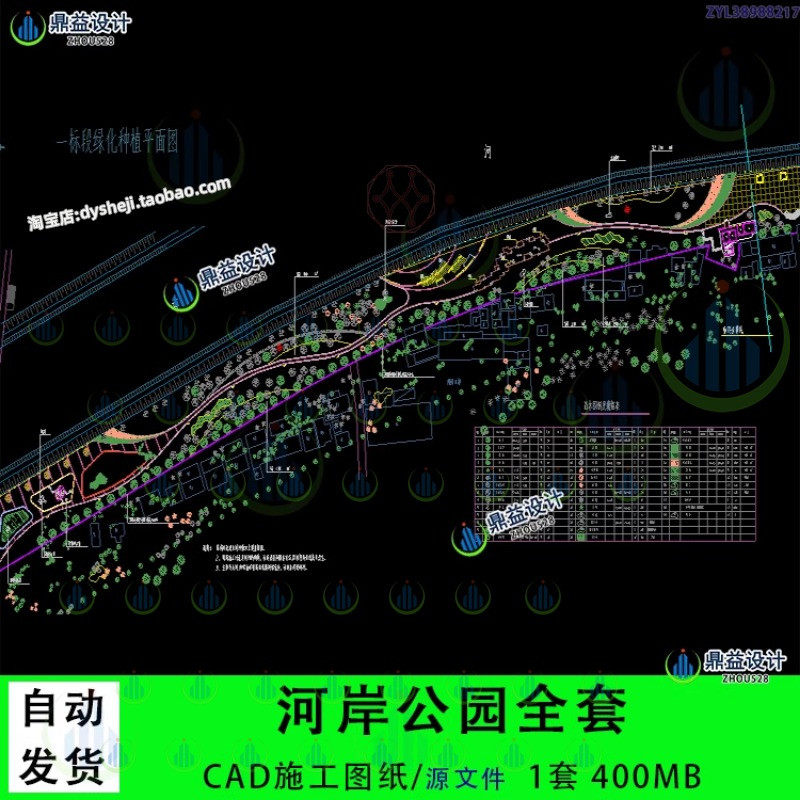 滨水河岸生态公园景观建筑设计规划绿化铺装CAD施工图全套psd排版